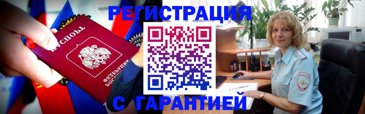 прописка иностранных граждан в Миассе